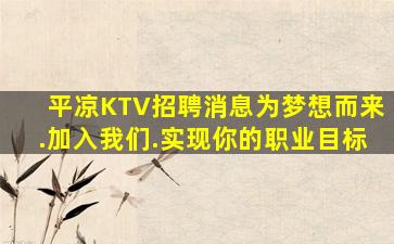 随州夜总会招聘